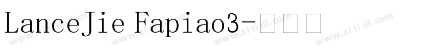 LanceJie Fapiao3字体转换